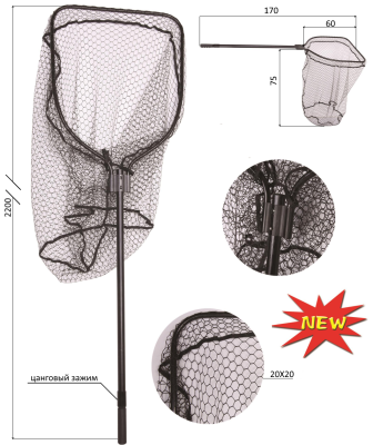 Подсачек Yamakeshi Rubber Coating Net 2202, двухсекционный, с прорезиненной сеткой -Black, 160(110)см